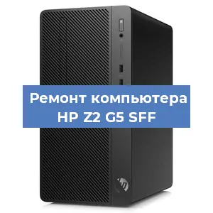 Замена блока питания на компьютере HP Z2 G5 SFF в Красноярске